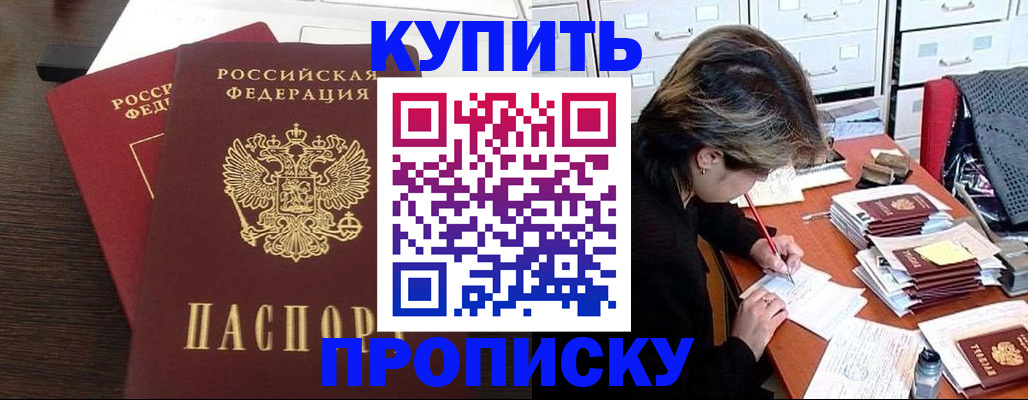 временная регистрация поиск в Вятских Полянах