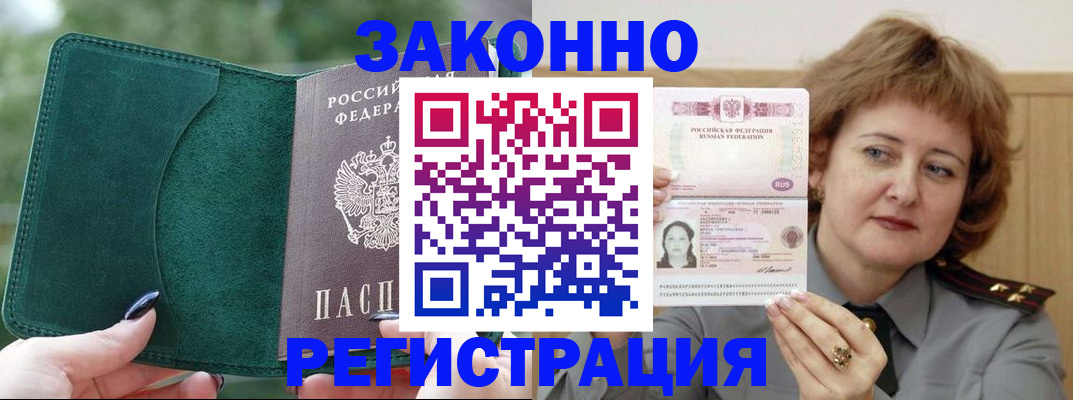 миграционный учет в Вятских Полянах