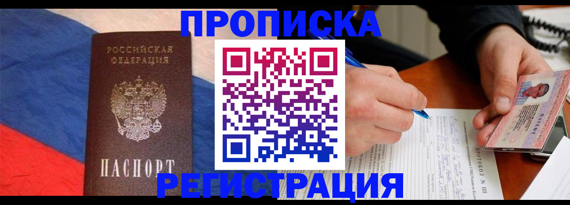 временная регистрация надежно в Вятских Полянах