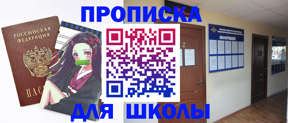 временная регистрация недорого в Вятских Полянах