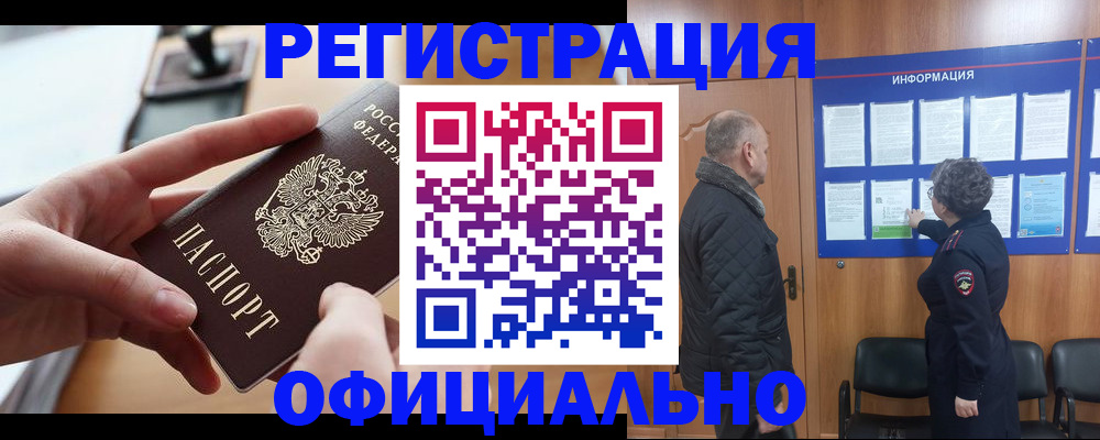 прописка в квартире в Вятских Полянах