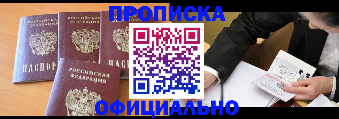 временная регистрация для всех в Вятских Полянах